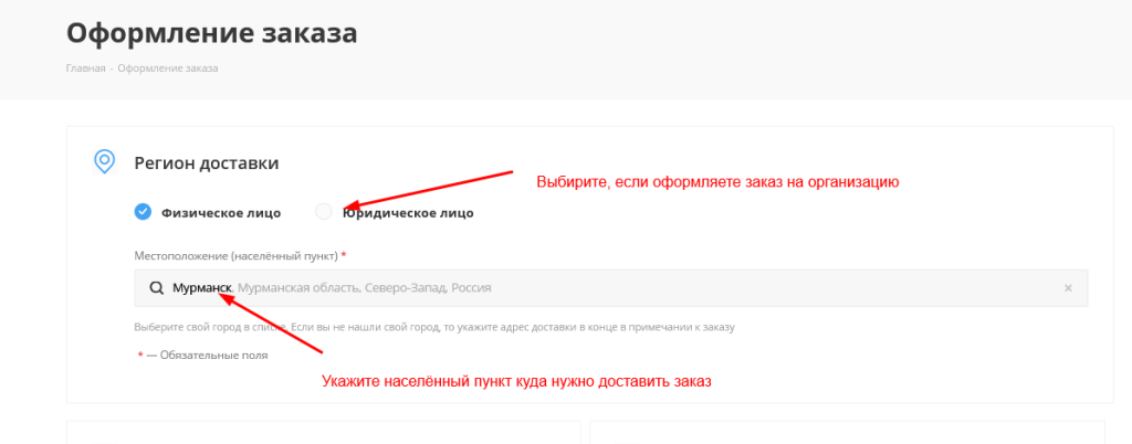 оформление заказа.png оформление заказа.png