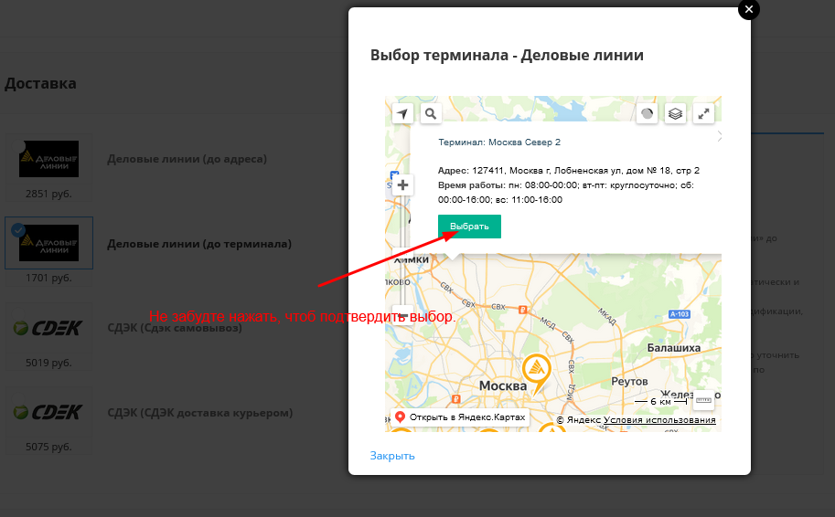 Выбор ПВЗ Выбор ПВЗ
