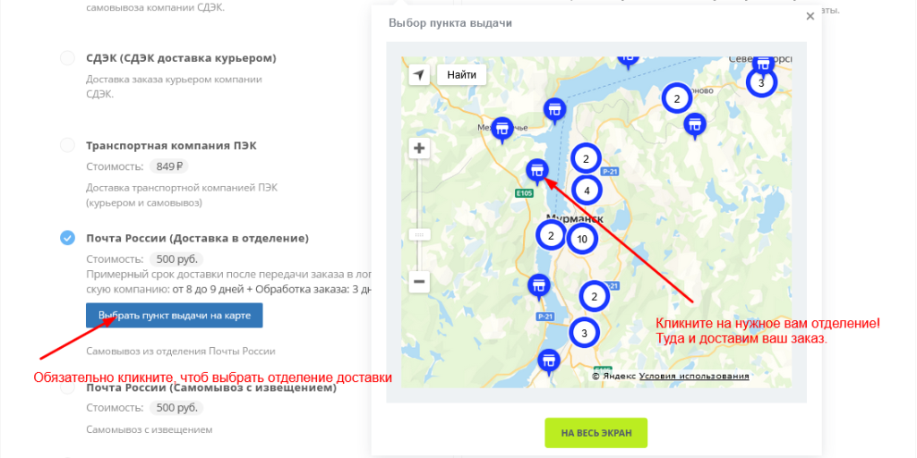 Почта 2.png Почта 2.png