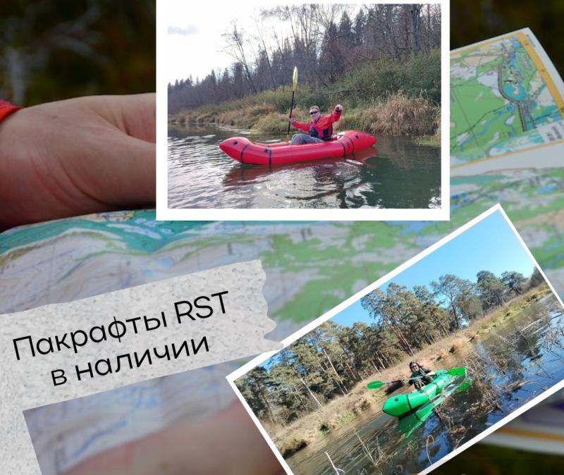 Пакрафты-2025 New